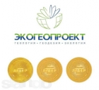 ООО "ЭкоГеоПроект"